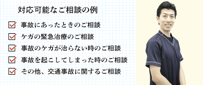 対応可能なご相談の例